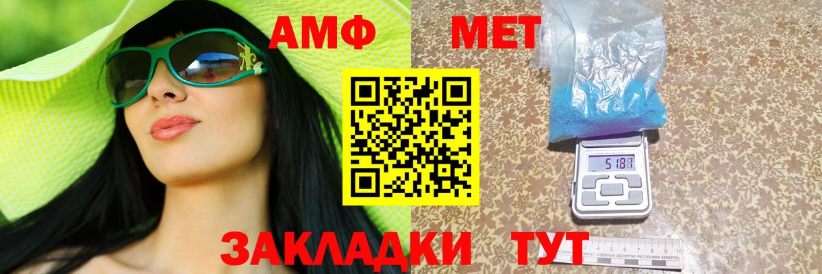 Мурино  Амфетамин  Вход с VPN  Amphetamine  АМФ Розовый 