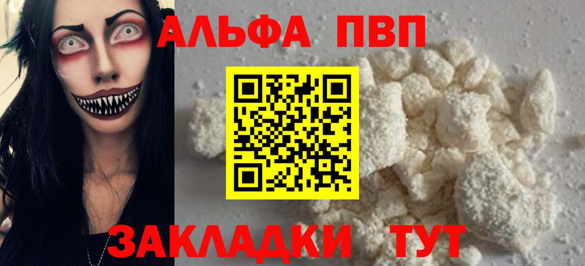 Alfa_PVP кристаллы  Alfa_PVP  Вход с VPN  дарнет шоп  A-PVP СК КРИС  Мурино 