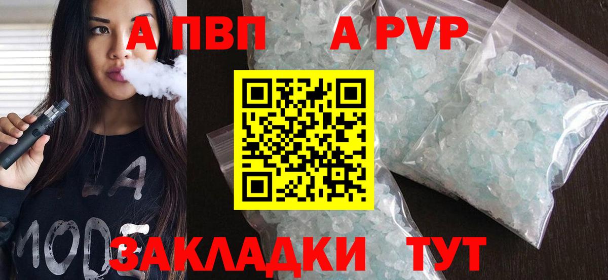 А ПВП Crystall Мурино