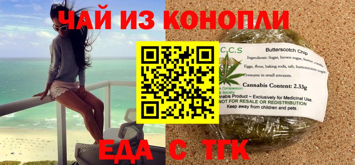 Cannafood конопля  Вход с VPN  Мурино 