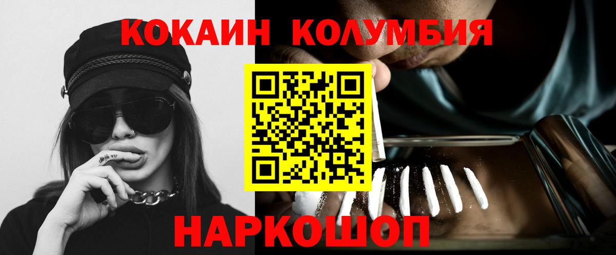 КОКАИН Эквадор  Кокаин VHQ  Мурино  Вход с VPN 