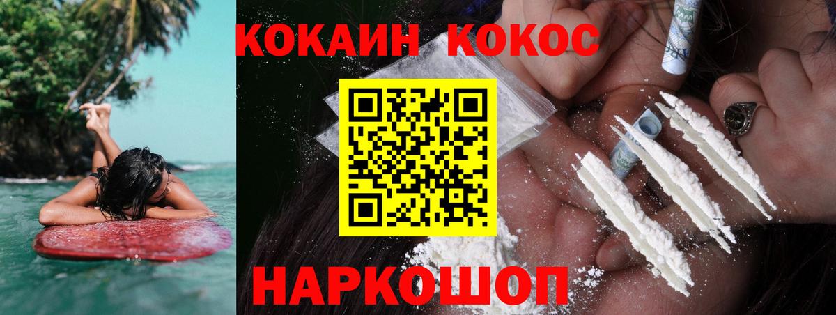 ГАШИШ  Вход с VPN  Купить закладку  Мурино  МЕФ кристаллы  Канабис  Cocaine 