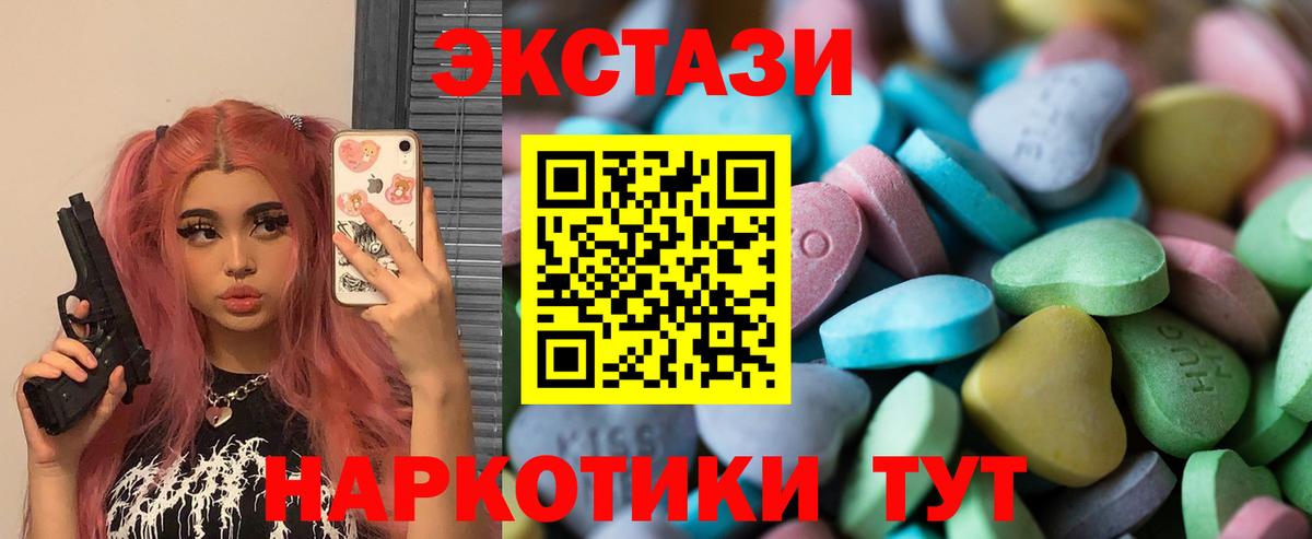 ЭКСТАЗИ TESLA  Ecstasy 250 мг  Экстази  это наркотические препараты  Вход с VPN  Мурино 