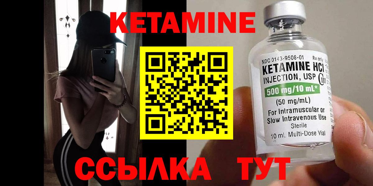 Мурино  КЕТАМИН VHQ  Вход с VPN  КЕТАМИН ketamine 