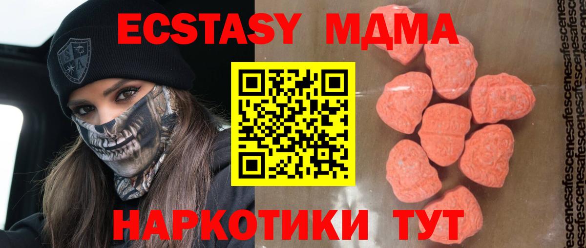МДМА  МДМА crystal  Мурино  Вход с VPN  MDMA молли 