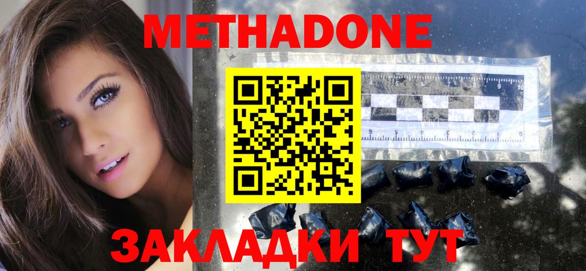 МЕТАДОН белоснежный  Метадон белоснежный  Вход с VPN  Мурино 