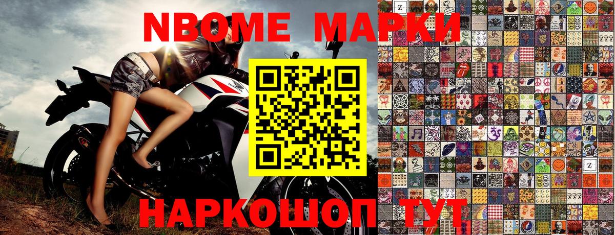 Марки 25I-NBOMe 1,8мг  купить закладку  Марки 25I-NBOMe 1,8мг  Мурино  Вход с VPN 
